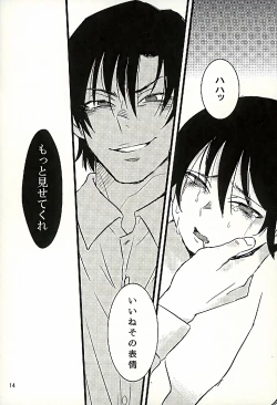 Page 15 of Ai wa Shian no Soto