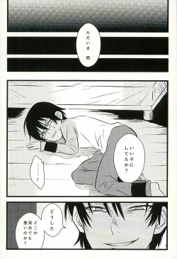 Page 2 of Ai wa Shian no Soto
