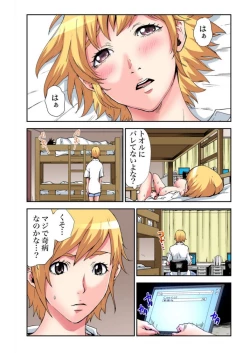 Page 12 of Nyotaika Banchou ~Ore no Karada ga Neraware Sugite Komaru!  02