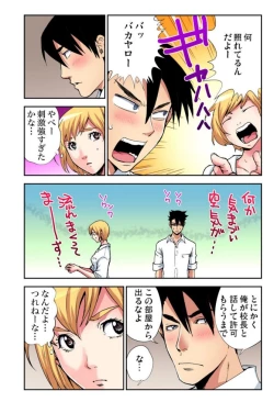 Page 8 of Nyotaika Banchou ~Ore no Karada ga Neraware Sugite Komaru!  02