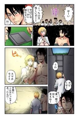 Page 15 of Nyotaika Banchou ~Ore no Karada ga Neraware Sugite Komaru!  04