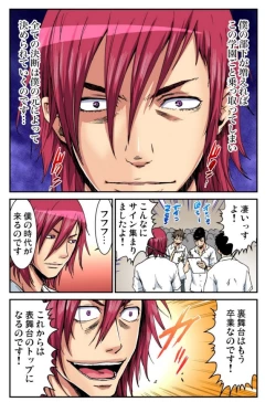 Page 7 of Nyotaika Banchou ~Ore no Karada ga Neraware Sugite Komaru!  04