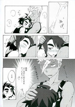 Page 14 of Nanka Kore Naoranainda yo ne