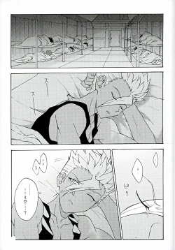 Page 2 of Nanka Kore Naoranainda yo ne