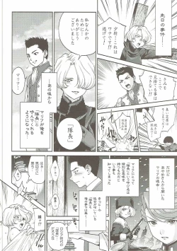 Page 5 of Hana mo Hajirau