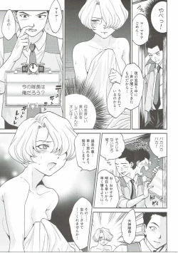 Page 6 of Hana mo Hajirau