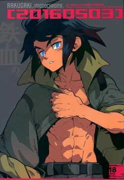 Page 1 of RaKuGaKi.20160503