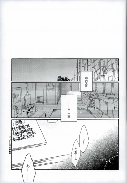 Page 2 of Hatsudori Document