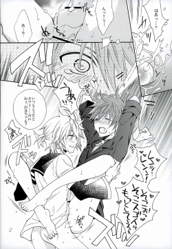 Page 7 of Hatsudori Document