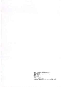 Page 18 of Moshi Rito Darkness 4