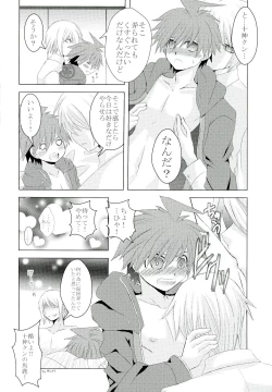 Page 24 of NaeChiku.