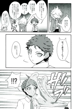 Page 15 of INSTANT LOVERS