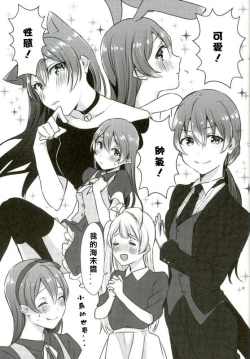 Page 11 of Umi-chan ga Present!? | 海未醬是禮物!?