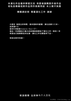 Page 27 of Umi-chan ga Present!? | 海未醬是禮物!?