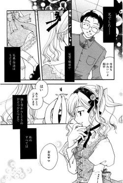 Page 100 of Shoujo Zukan DX