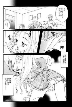 Page 116 of Shoujo Zukan DX