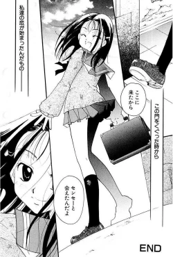 Page 17 of Shoujo Zukan DX