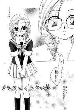 Page 35 of Shoujo Zukan DX