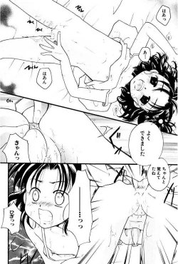 Page 61 of Shoujo Zukan DX