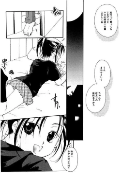 Page 72 of Shoujo Zukan DX