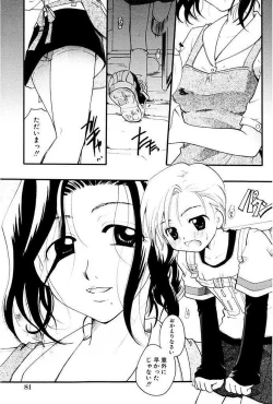 Page 83 of Shoujo Zukan DX
