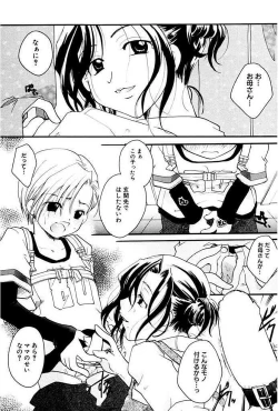 Page 85 of Shoujo Zukan DX