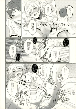 Page 16 of Komaeda ni Rei no Are o Present Shite Mita