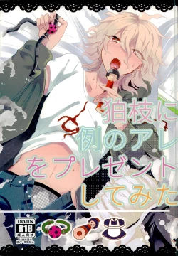 Page 1 of Komaeda ni Rei no Are o Present Shite Mita