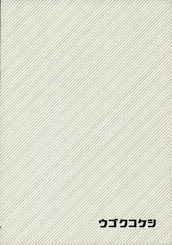 Page 20 of Komaeda ni Rei no Are o Present Shite Mita