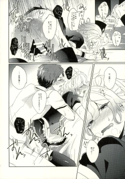 Page 58 of Komaeda ni Rei no Are o Present Shite Mita