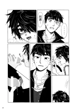 Page 17 of Amai Wana