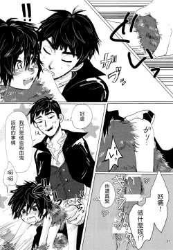 Page 26 of Amai Wana