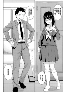 Page 4 of Iinchou no Sotsugyou