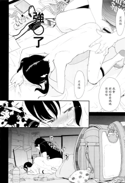 Page 37 of JSJC Naisho no Jian