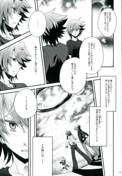 Page 33 of Mou Hitori no Kimi e