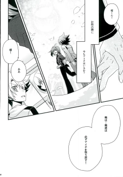 Page 38 of Mou Hitori no Kimi e