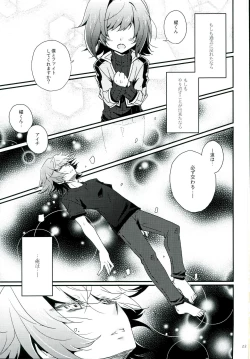 Page 3 of Mou Hitori no Kimi e