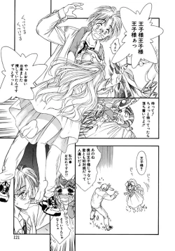 Page 121 of Mermaid Rain