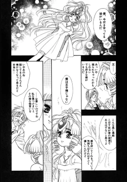 Page 122 of Mermaid Rain