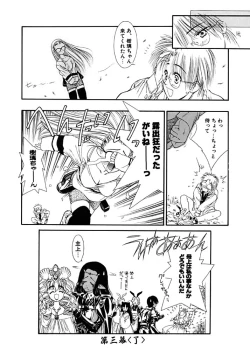 Page 132 of Mermaid Rain