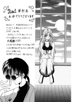 Page 161 of Mermaid Rain