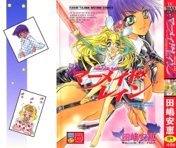 Page 1 of Mermaid Rain