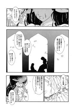 Page 21 of Mermaid Rain