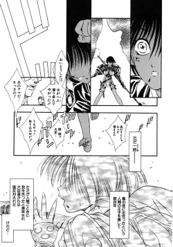 Page 23 of Mermaid Rain