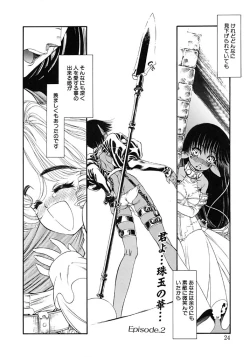 Page 24 of Mermaid Rain