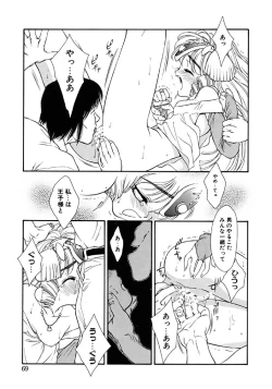 Page 69 of Mermaid Rain