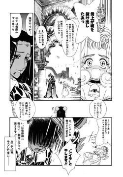 Page 77 of Mermaid Rain