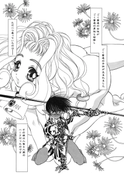 Page 79 of Mermaid Rain