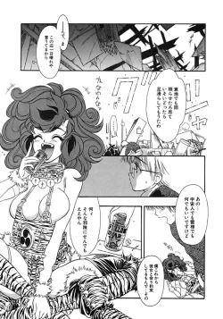 Page 87 of Mermaid Rain