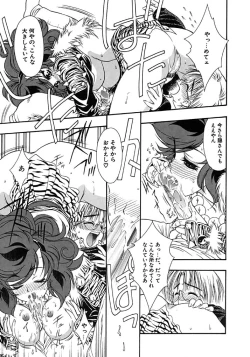 Page 91 of Mermaid Rain